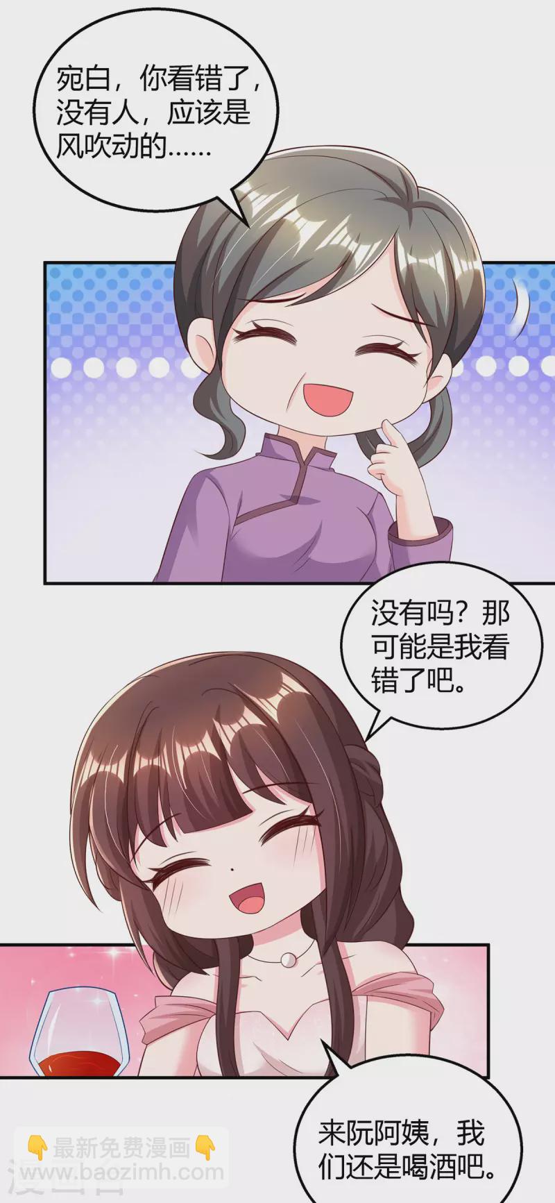 第290话 调包-第290话