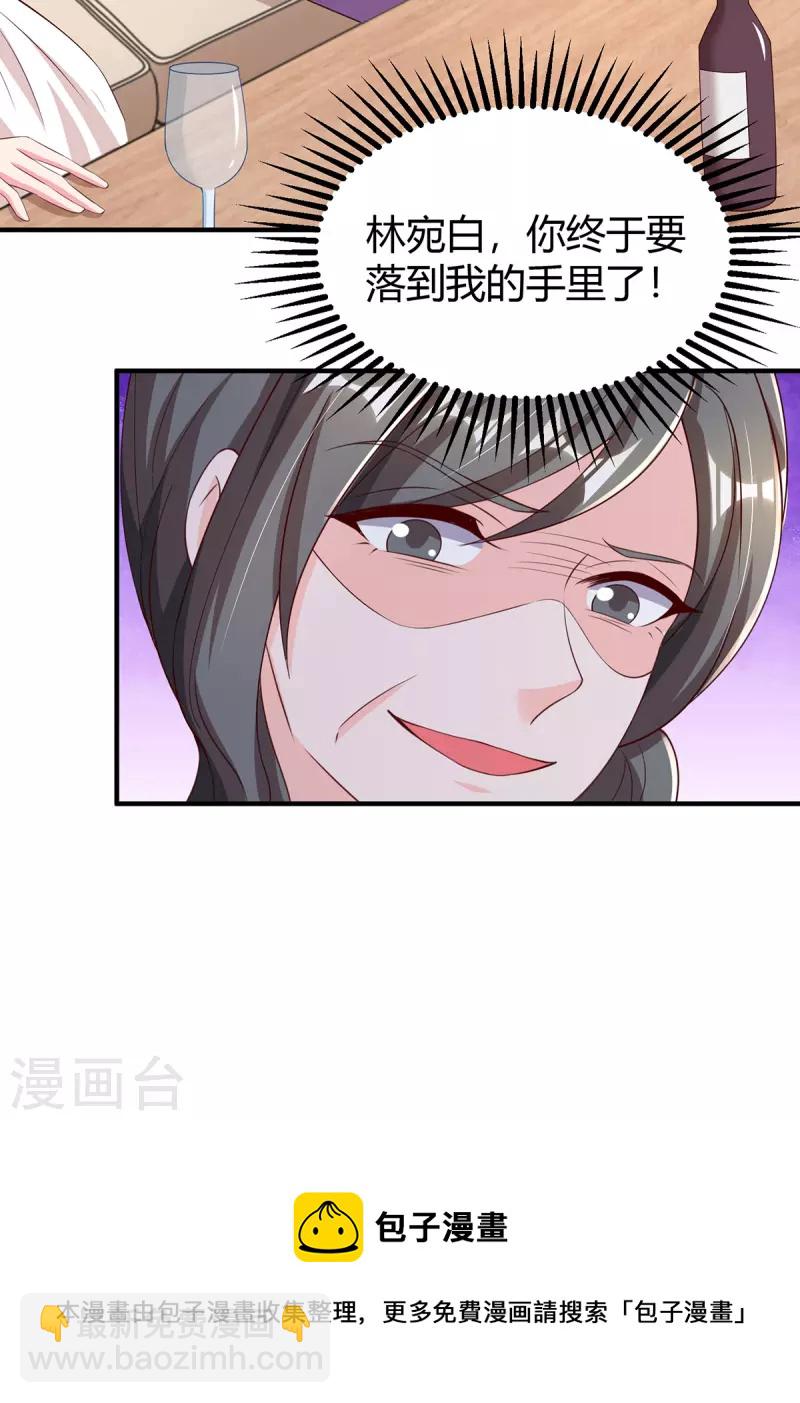 第290话 调包-第290话
