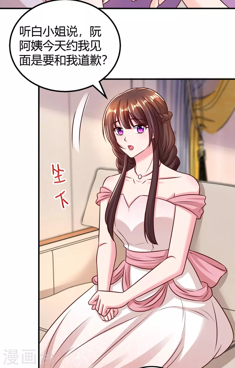 第290话 调包-第290话