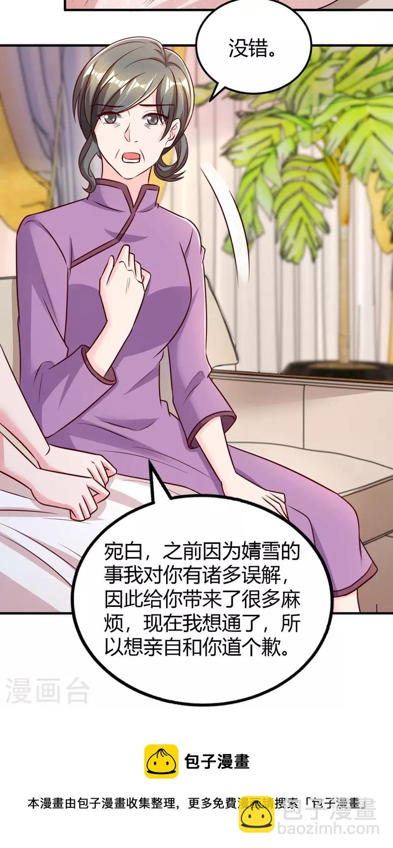 第290话 调包-第290话
