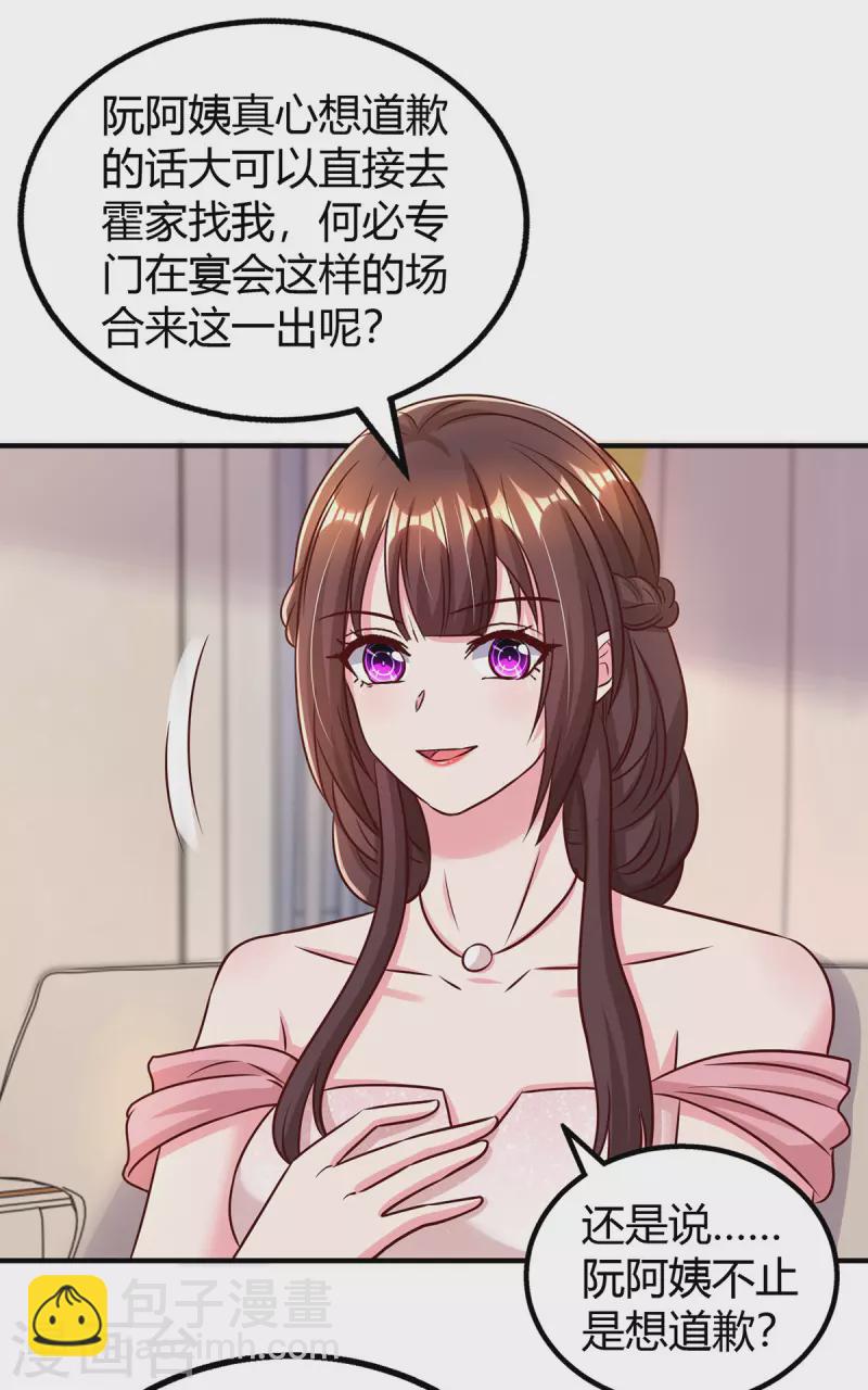第290话 调包-第290话