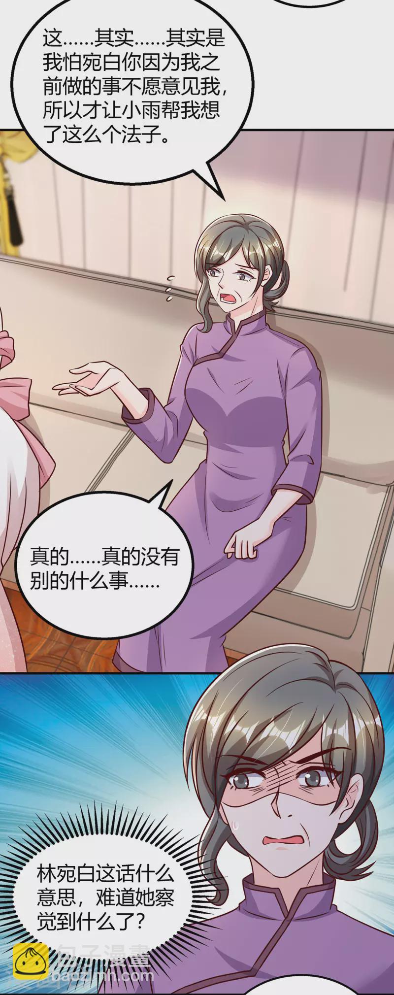 第290话 调包-第290话