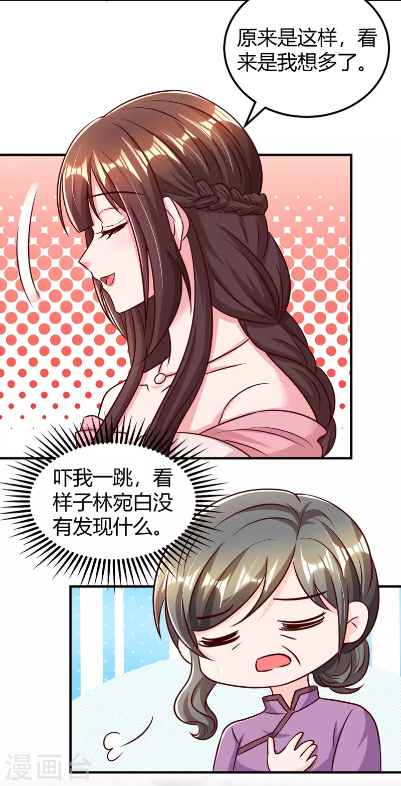 第290话 调包-第290话
