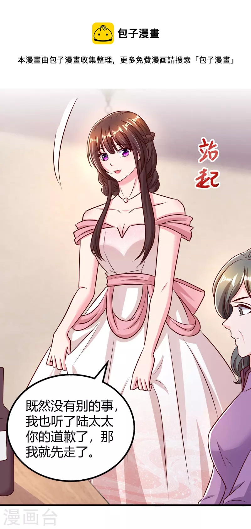 第290话 调包-第290话