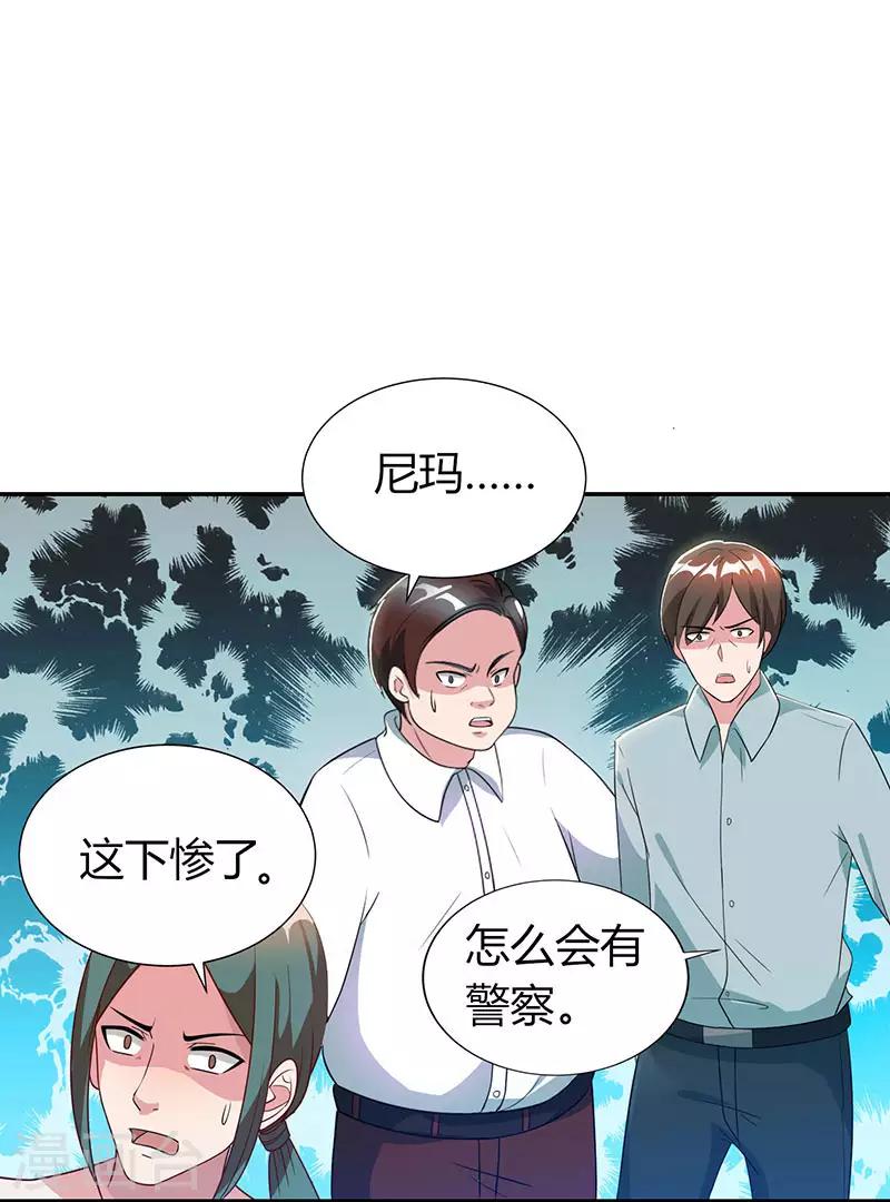 第30话 牢狱之灾-第32话