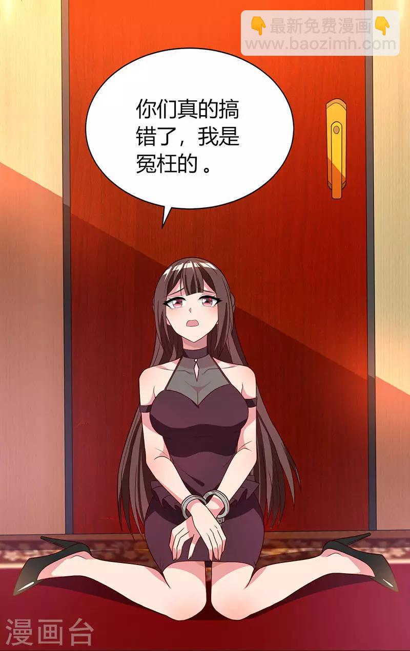 第30话 牢狱之灾-第32话