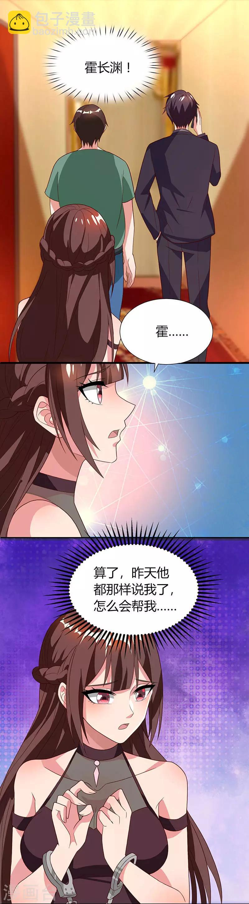 第30话 牢狱之灾-第32话