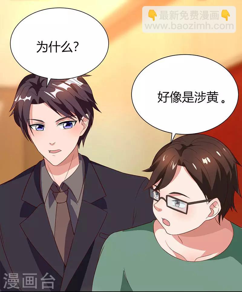 第30话 牢狱之灾-第32话