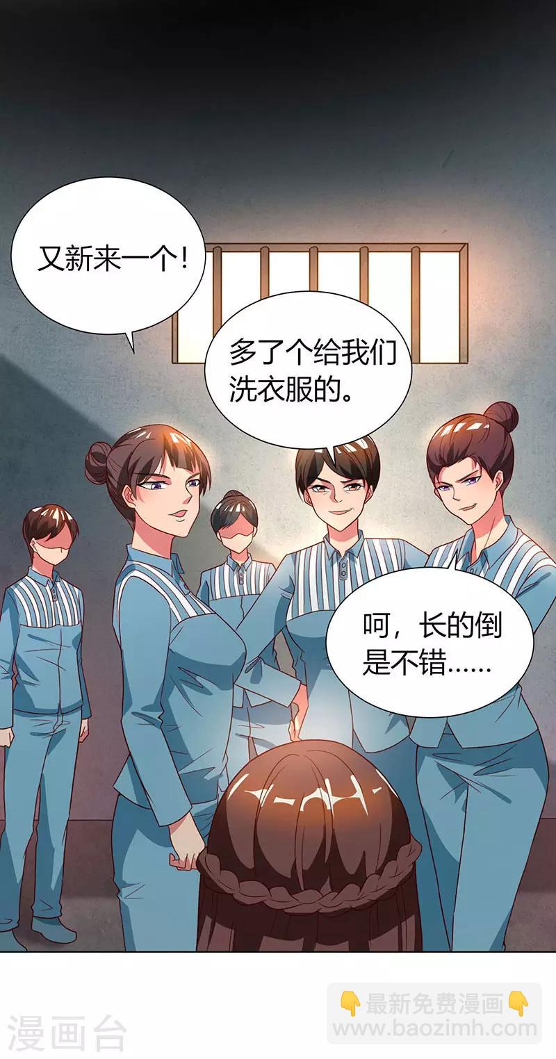 第30话 牢狱之灾-第32话