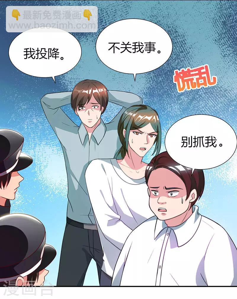 第30话 牢狱之灾-第32话