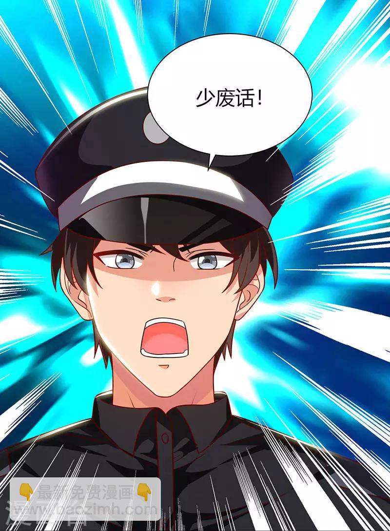第30话 牢狱之灾-第32话