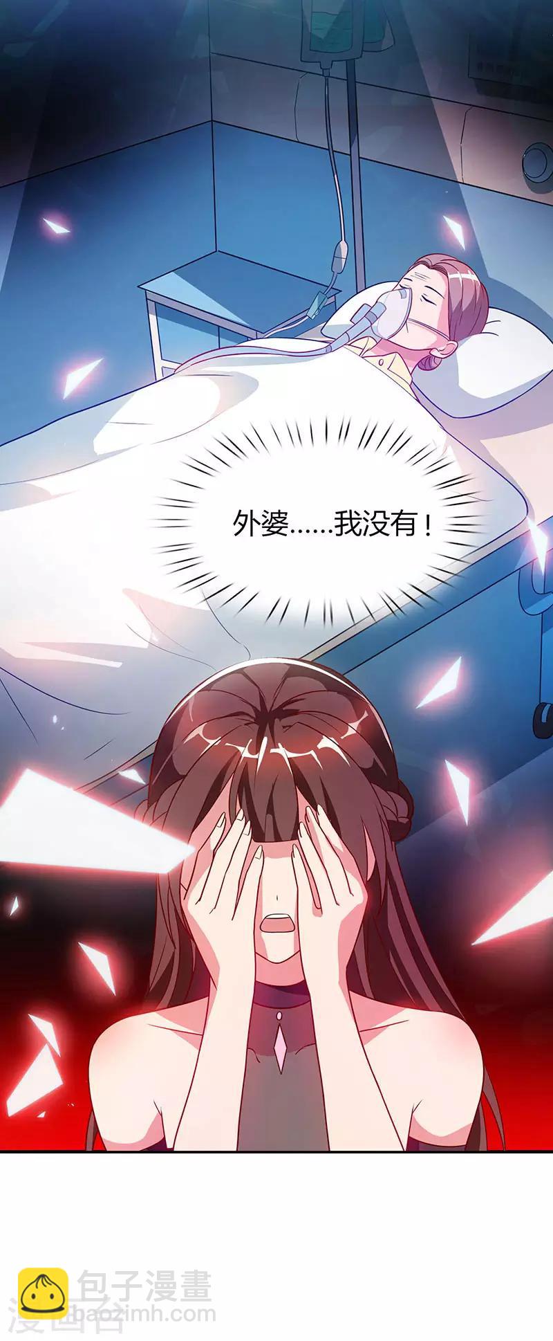 第30话 牢狱之灾-第32话