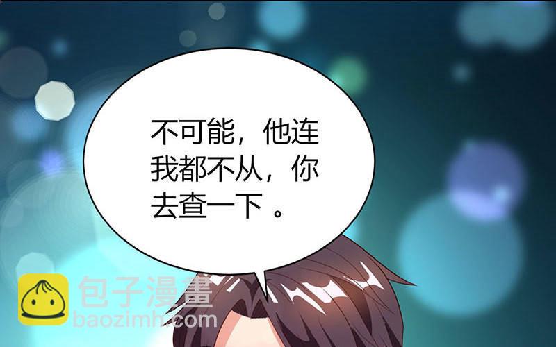 第30话 落入圈套(1/2)-第30话