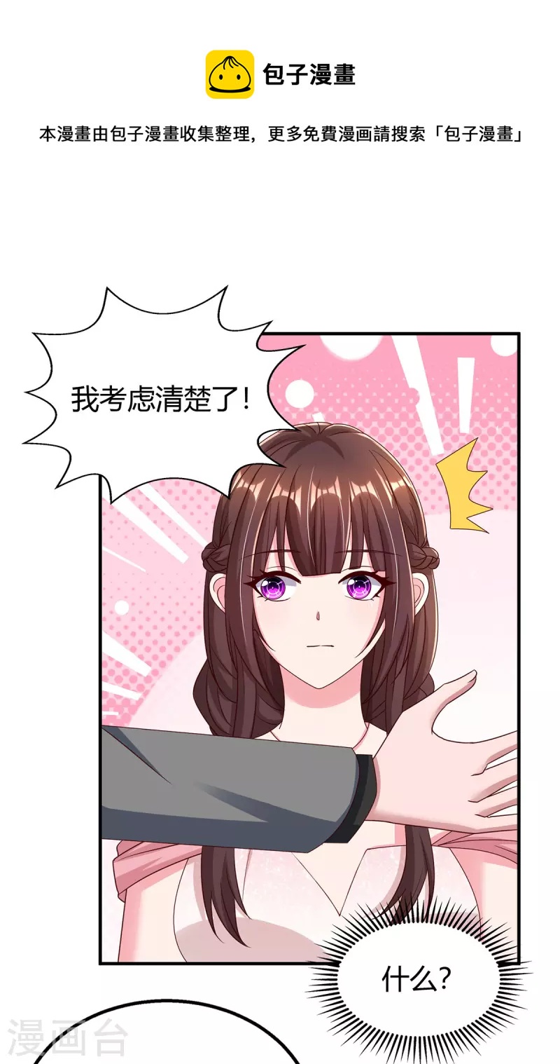 第292话 自食恶果-第292话