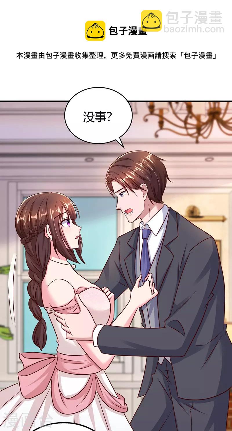 第292话 自食恶果-第292话