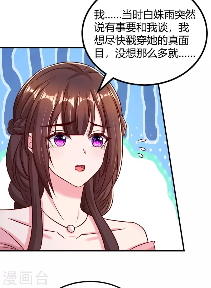 第292话 自食恶果-第292话