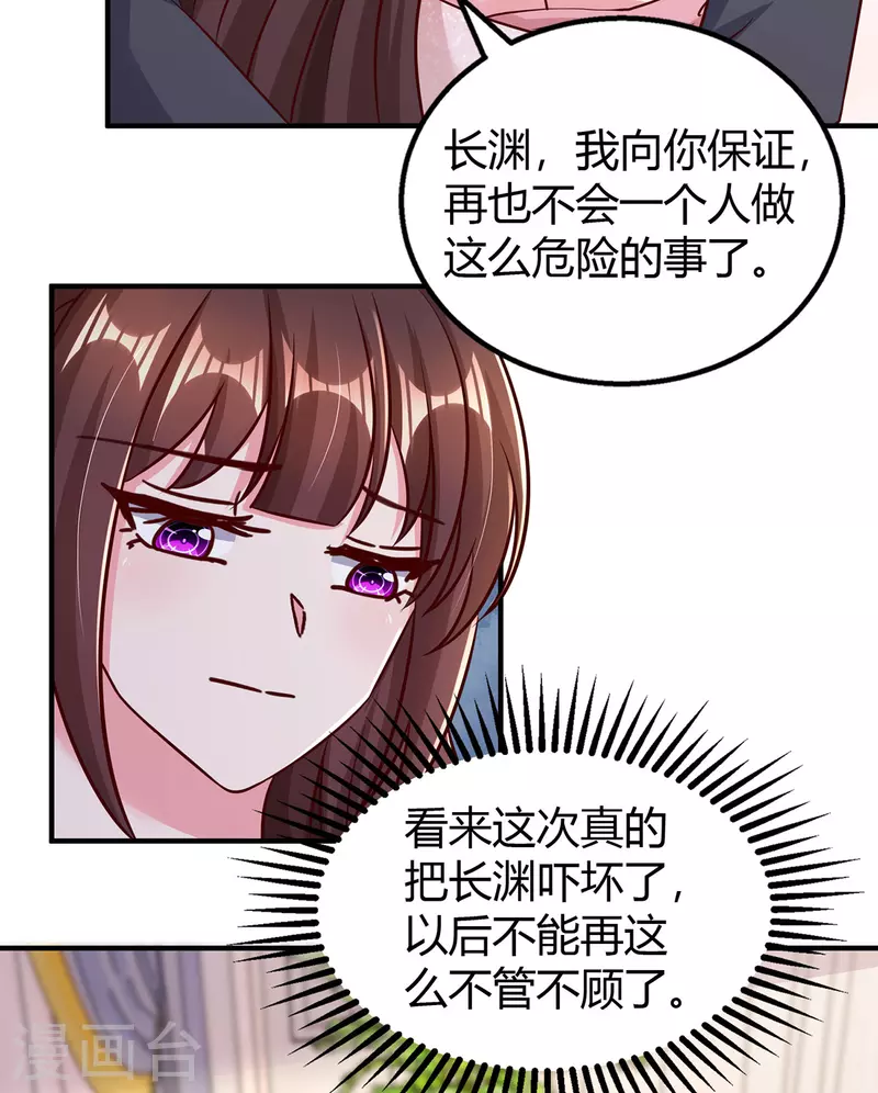 第292话 自食恶果-第292话