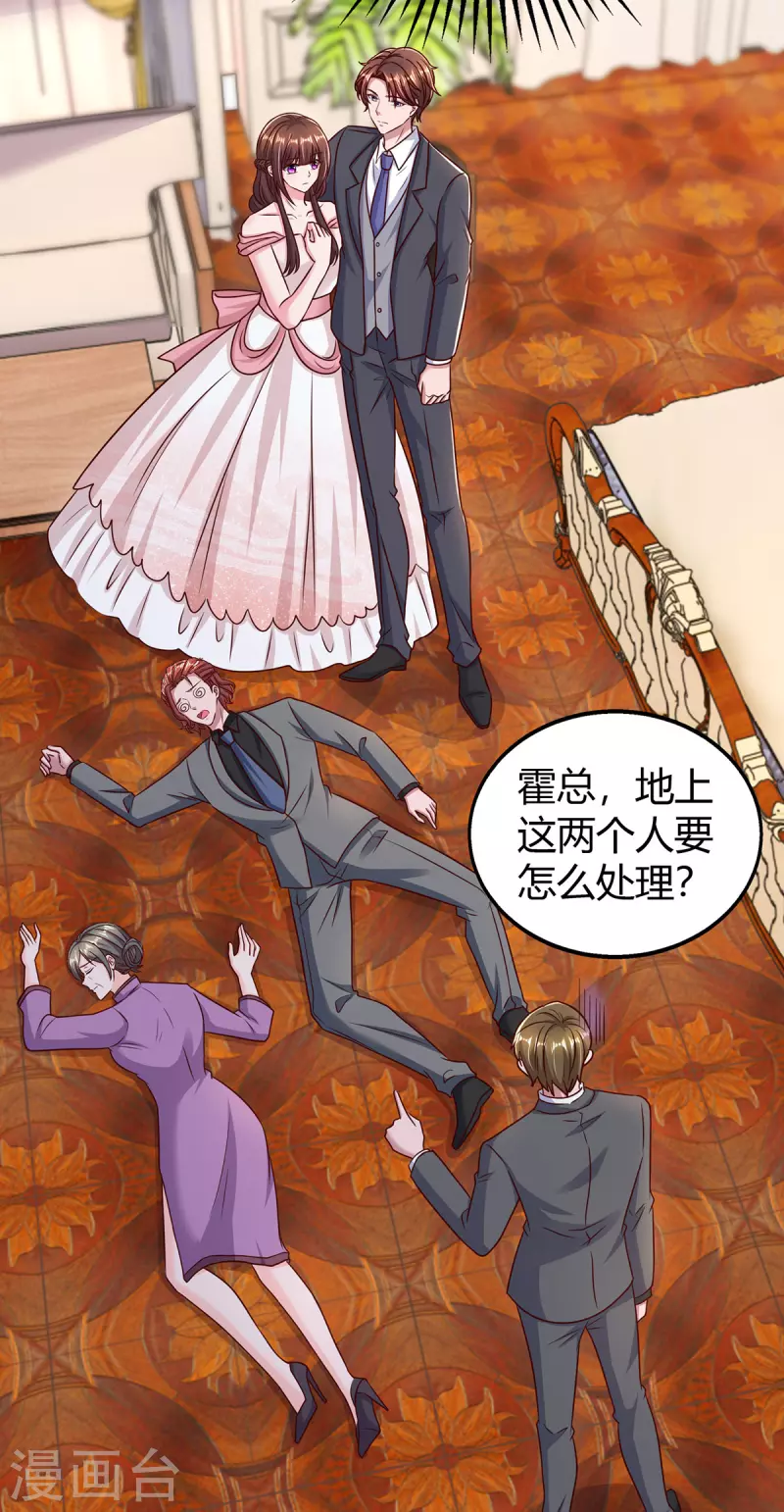第292话 自食恶果-第292话