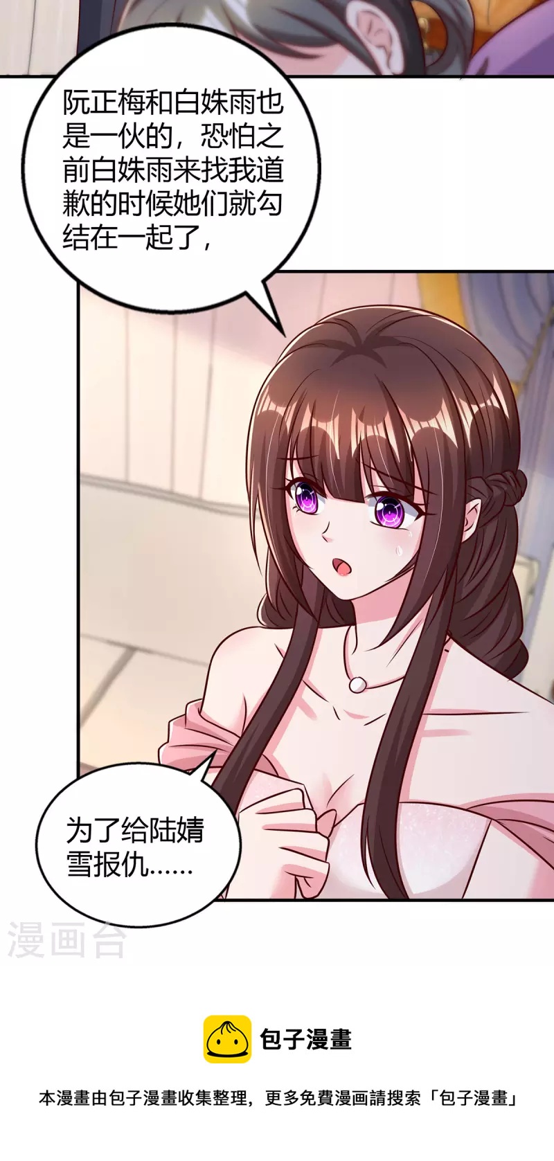 第292话 自食恶果-第292话