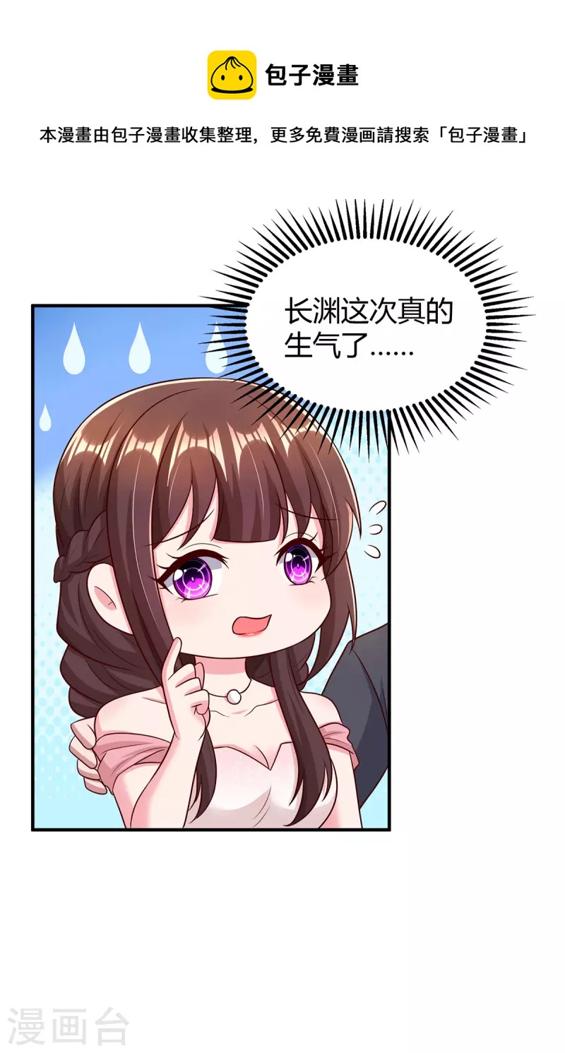 第292话 自食恶果-第292话