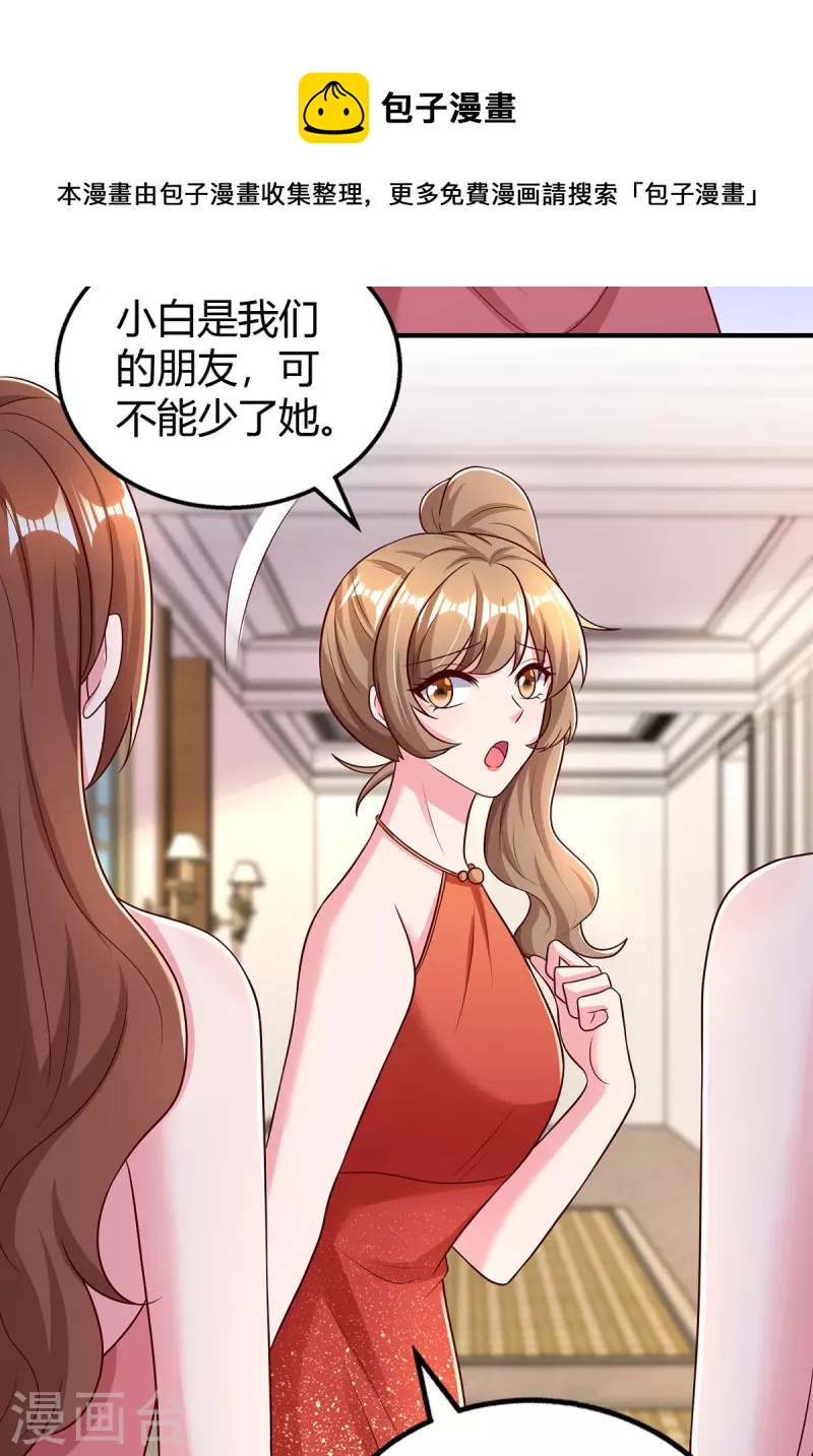 第292话 自食恶果-第292话
