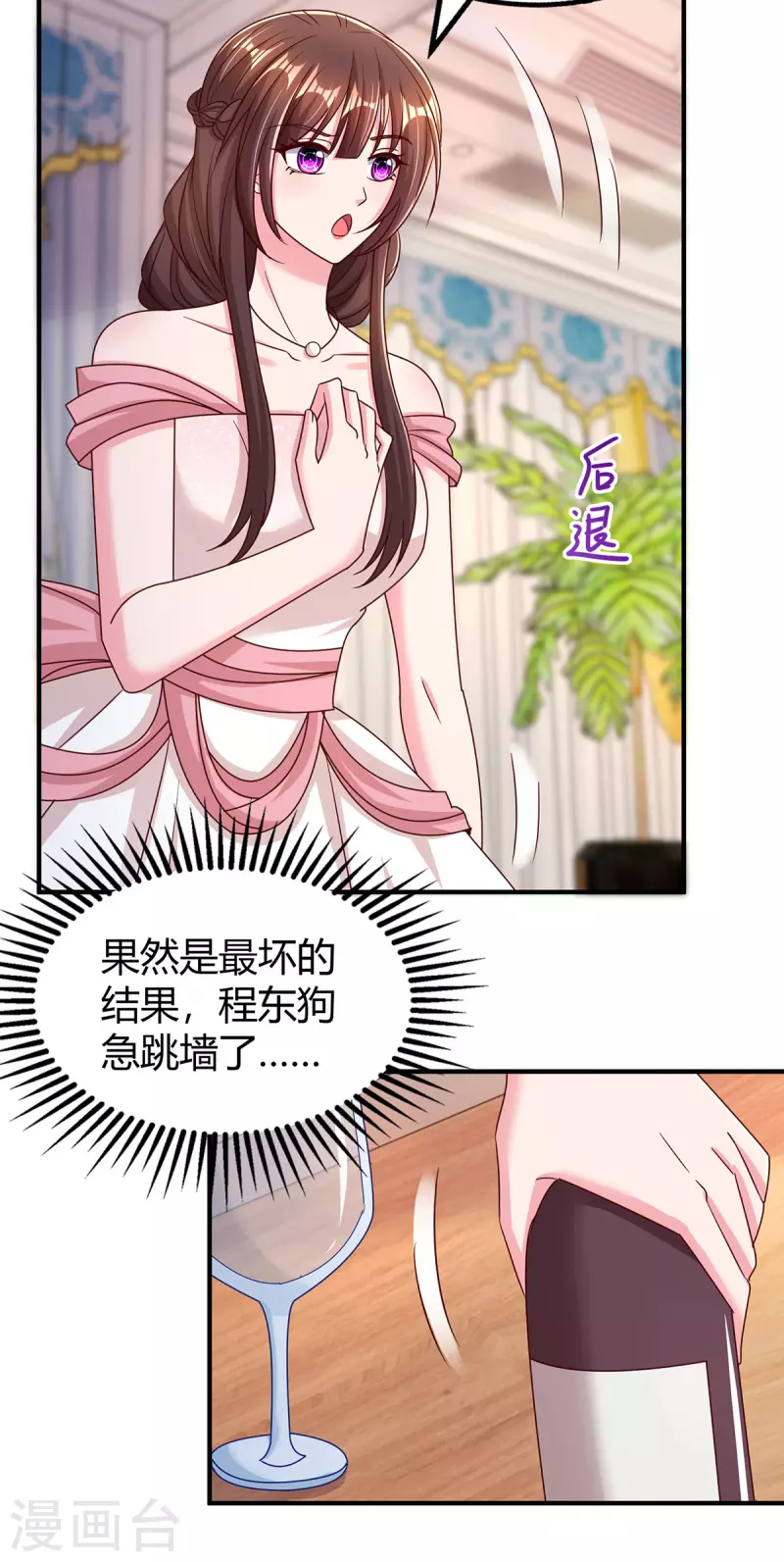 第292话 自食恶果-第292话