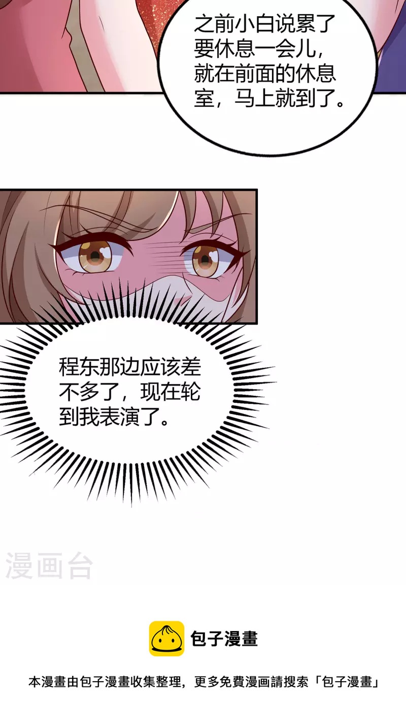 第292话 自食恶果-第292话