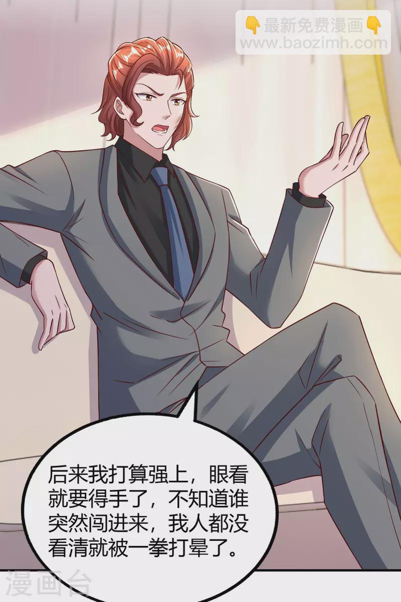 第294话 离婚-第294话