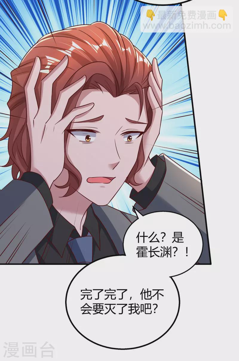 第294话 离婚-第294话