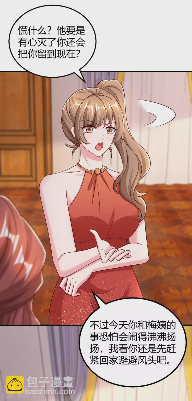 第294话 离婚-第294话