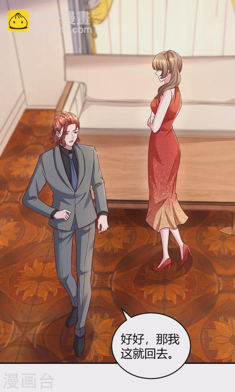 第294话 离婚-第294话
