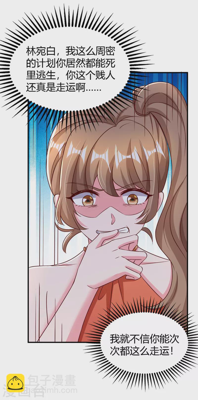 第294话 离婚-第294话
