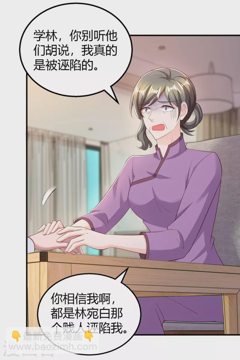 第294话 离婚-第294话