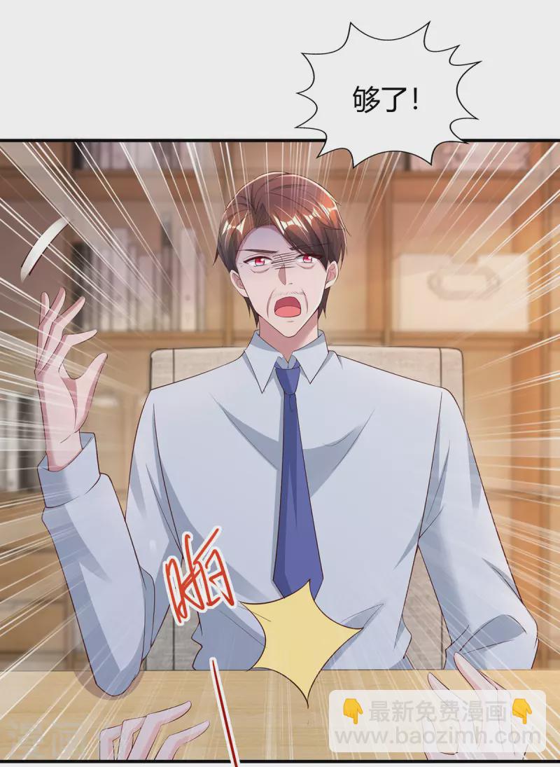 第294话 离婚-第294话