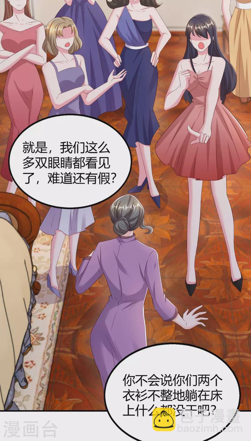 第294话 离婚-第294话