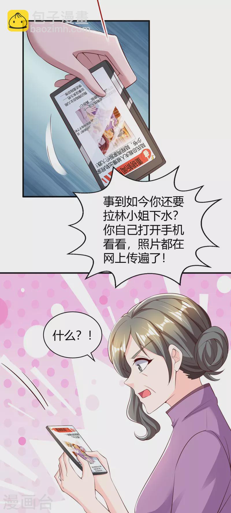 第294话 离婚-第294话