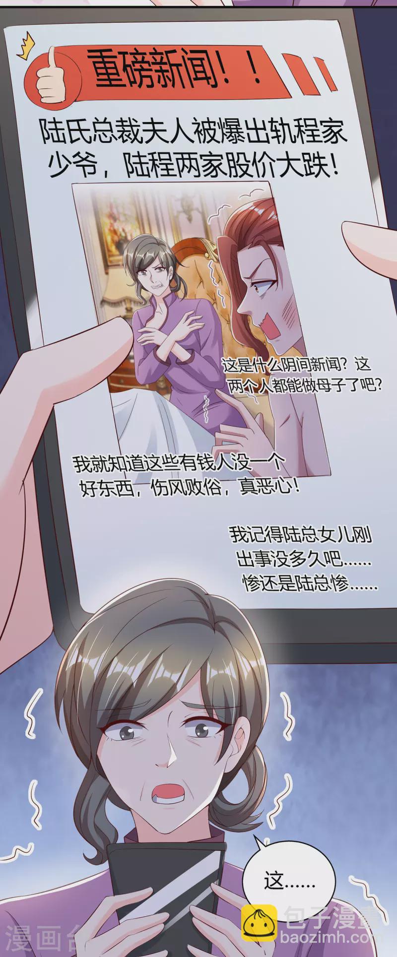 第294话 离婚-第294话