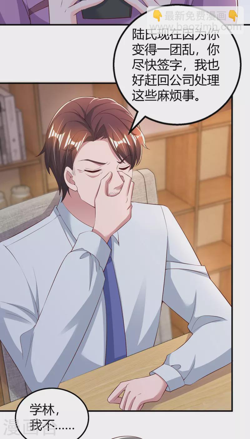 第294话 离婚-第294话