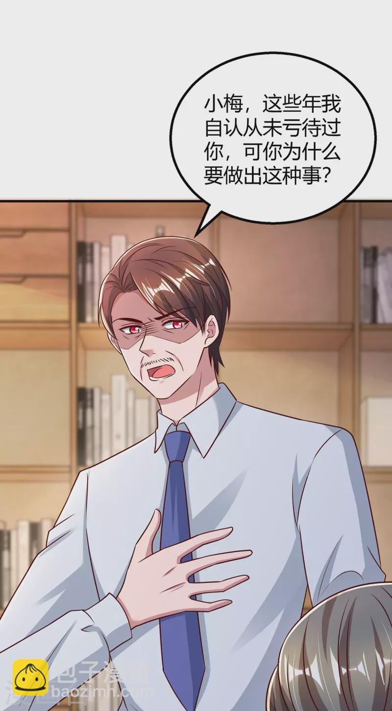 第294话 离婚-第294话