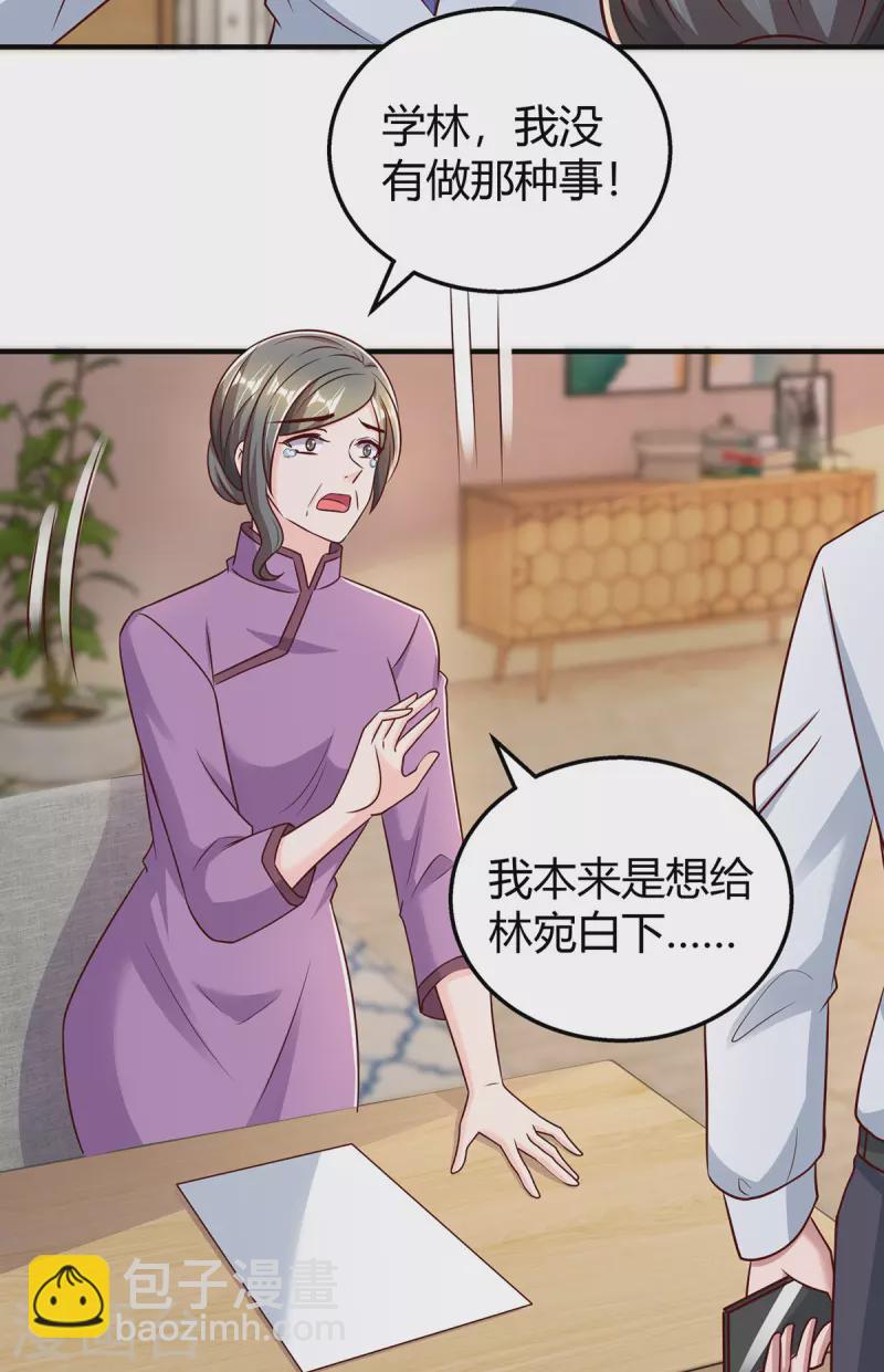 第294话 离婚-第294话