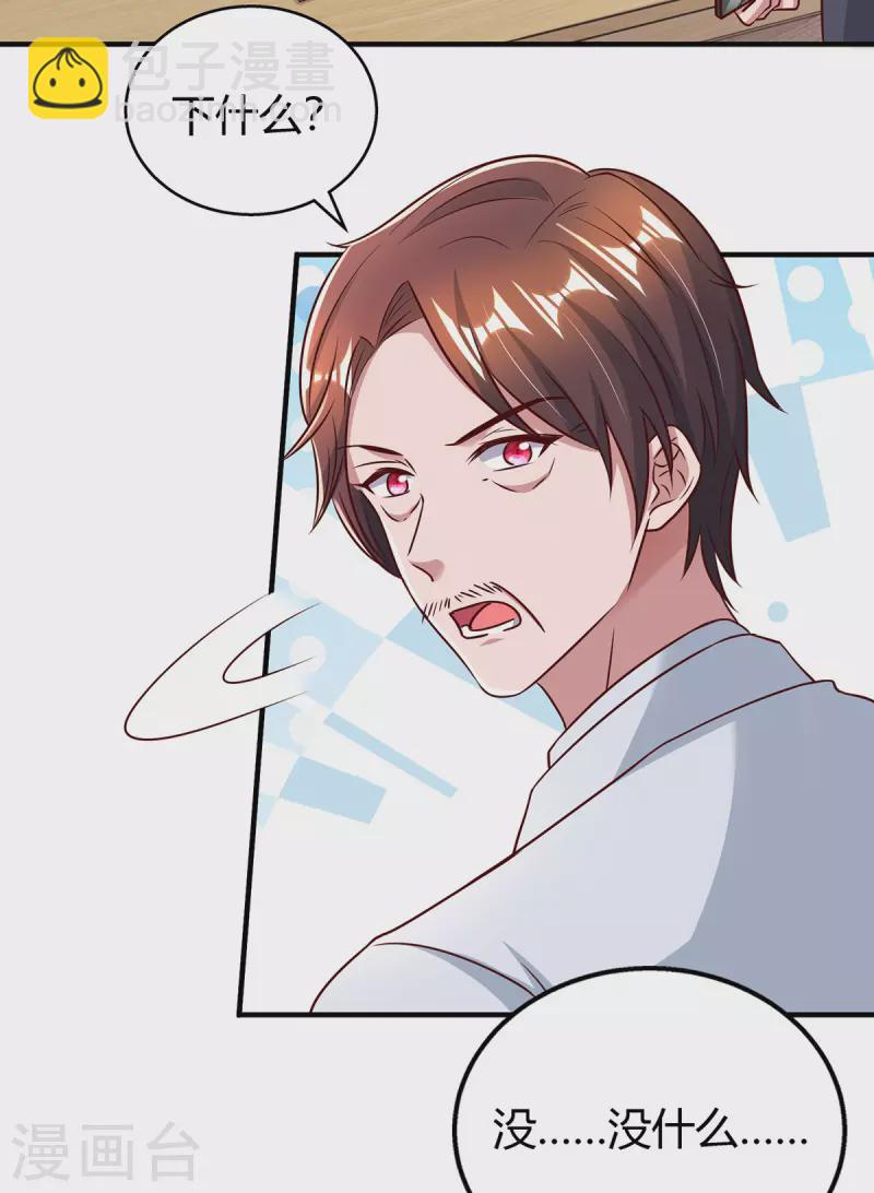 第294话 离婚-第294话