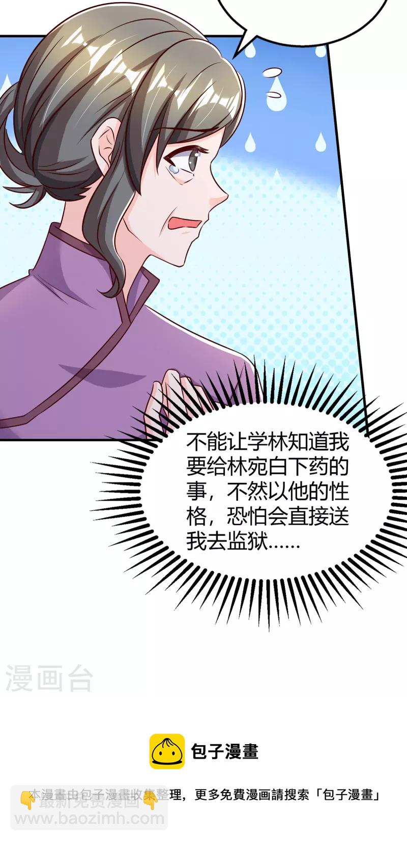 第294话 离婚-第294话