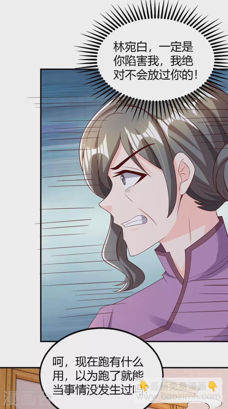 第294话 离婚-第294话