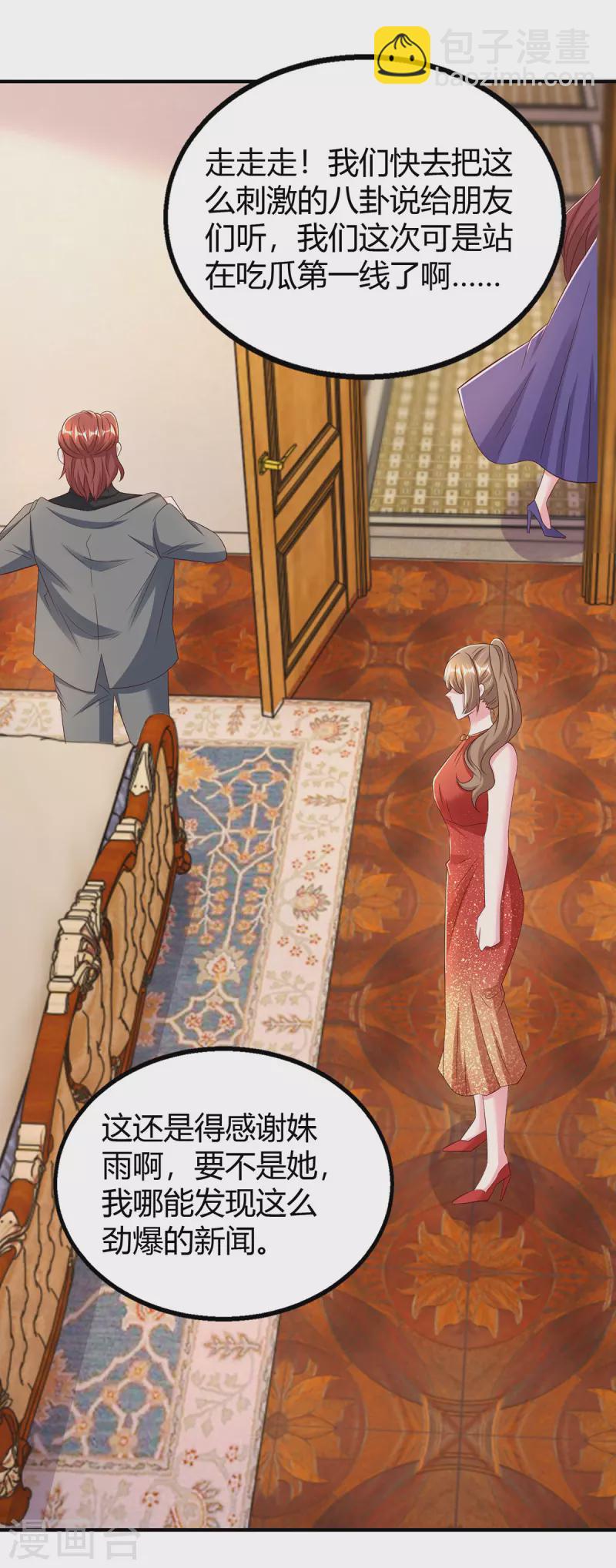 第294话 离婚-第294话