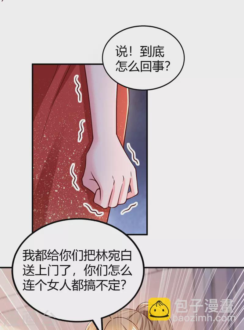 第294话 离婚-第294话