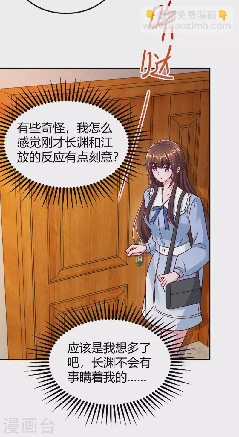 第296话 亲生父亲-第296话
