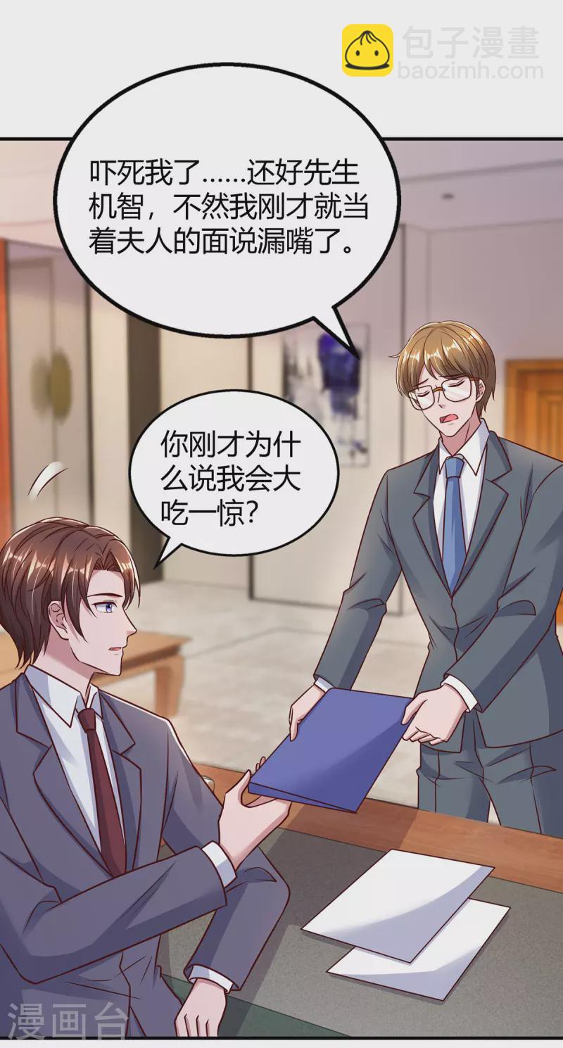 第296话 亲生父亲-第296话