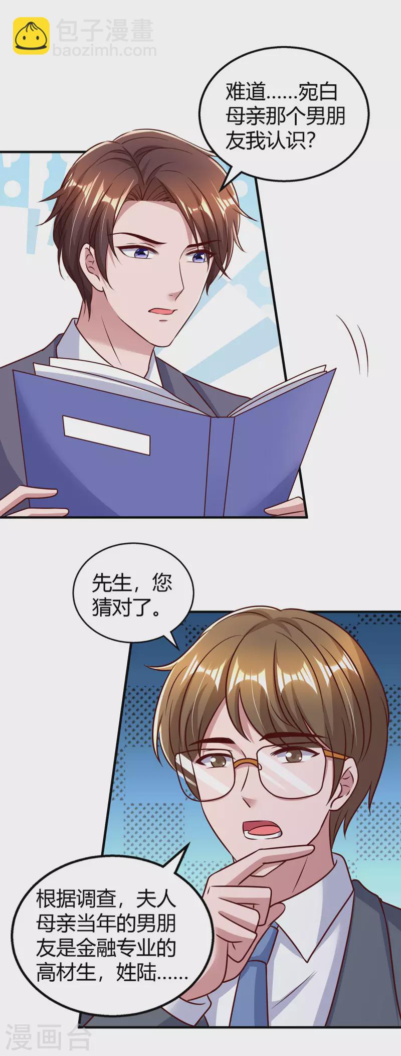 第296话 亲生父亲-第296话