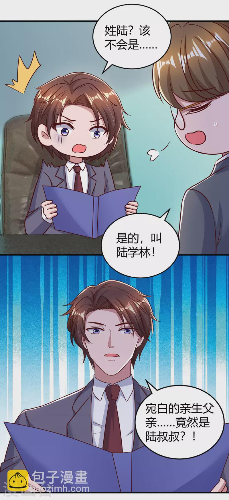 第296话 亲生父亲-第296话