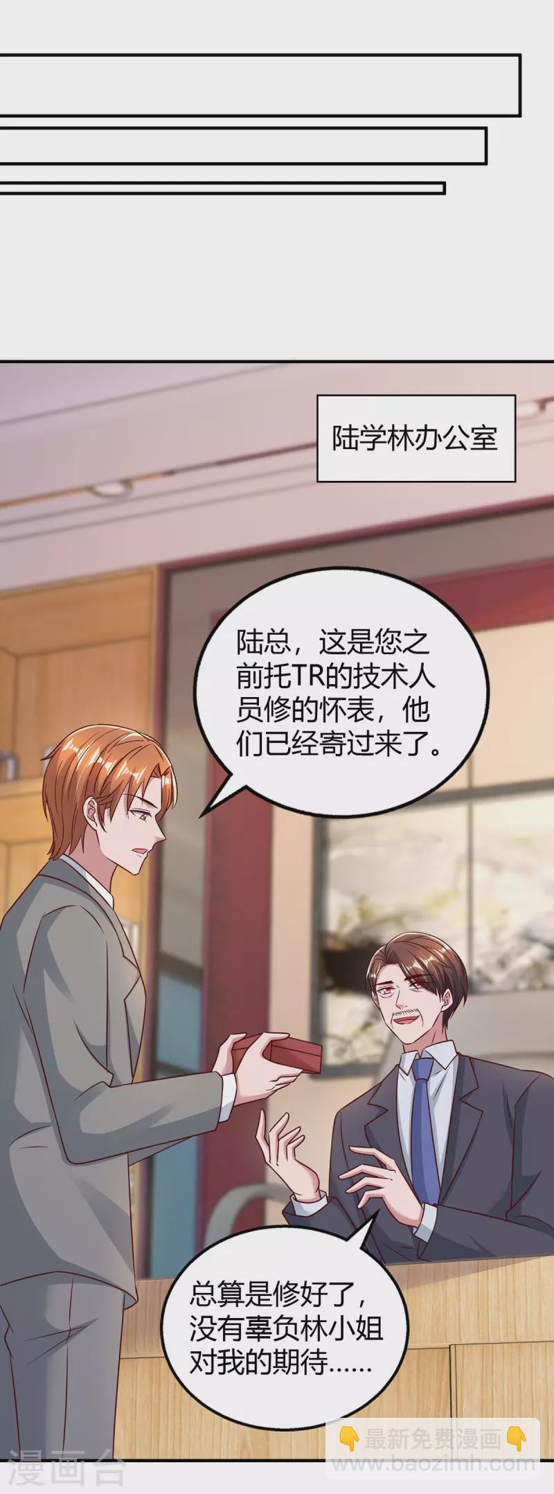 第296话 亲生父亲-第296话